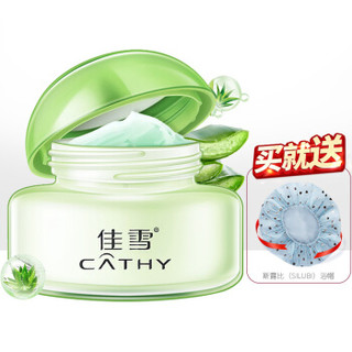 佳雪（CATHY）芦荟保湿霜 高度保湿50g 护肤品 化妆 保湿水 适用于干性肌肤 *3件