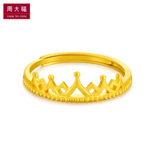 周大福（CHOW TAI FOOK）皇冠 足金黄金戒指 F217319 约2.6克