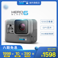 GoPro HERO6 Black防抖10米防水运动相机高清摄影机4K60帧拍vlog