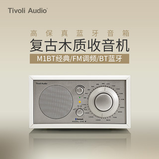 Tivoli Audio 流金岁月 M1BT美式复古收音机蓝牙音箱