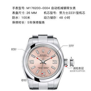 ROLEX 劳力士 手表耗式恒动型26系列机械钢带女表M176200- 0004钢带粉红色