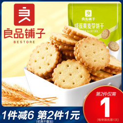 新品饼干零食散装台湾网红小吃 *2件