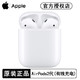 Apple 苹果原装AirPods 2无线蓝牙耳机二代 支持ipad/iphone AirPods 2代 配有线充电盒 +凑单品