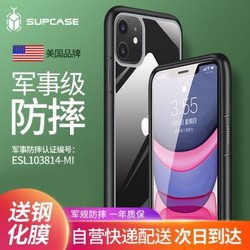 SUPCASE美国 苹果11手机壳 iPhone11Pro/11Pro Max手机套防摔透明全包男女 苹果11 酷睿黑