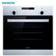 SIEMENS 西门子 HB013FBS2W 67升 嵌入式烤箱