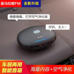 喜马拉雅好声音小雅AI人工智能音响音箱晓雅WIFI汽车蓝牙声控语音歌曲播放器fm空气净化 AI智能音箱