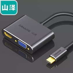 山泽Type-C扩展坞转四合一，Hdmi+ usb2.0+ usb3.0+pd充电口