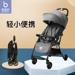 宝宝好婴儿推车超轻便折叠可坐可躺手推车儿童小孩简易便携bb伞车