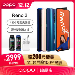OPPO Reno Z 智能手机 8GB+128GB