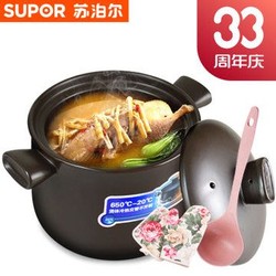 苏泊尔（SUPOR）陶瓷煲TB35A1健康养生煲 砂锅 炖锅 汤锅 石锅3.5L