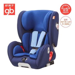 好孩子汽车儿童安全座椅宝宝婴儿9个月-12周岁CS866