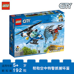 LEGO乐高 City城市系列 空中特警无人机追击60207 *2件