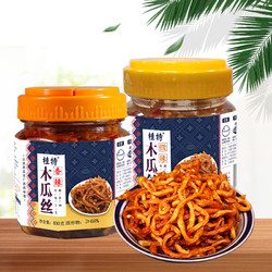 2瓶装桂特木瓜丝酱菜 香辣木瓜丝干 咸菜下饭菜青木瓜丝广西特产