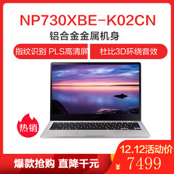 三星(SAMSUNG) 星曜2019新品 NP730XBE-K02CN 13.3英寸轻薄本 (i7-8265U 8G 512G FHD Win10) 钛坦银