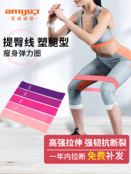 amyup 艾迈 弹力带 深蹲阻力带 15磅 多色可选