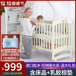 呵宝（HOPE）婴儿床实木多B儿童床 800PLUS乳白色+床品(可备注花色)+乳胶棕垫