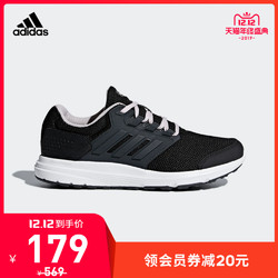 阿迪达斯官网 adidas GALAXY 4 女子跑步运动鞋B43832 B43837