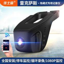 雷克萨斯ES300 ES RX NX IS 200T GS UX专用原厂隐藏式行车记录仪