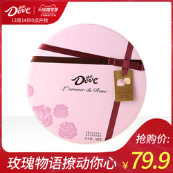 德芙巧克力圆形新款玫瑰礼盒装多口味送女友零食生日礼物