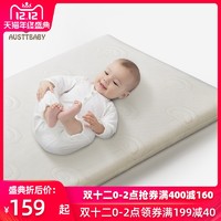 AUSTTBABY 椰棕婴儿床垫可拆洗宝宝床垫新生儿乳胶床垫可定做幼儿