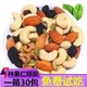  网红每日坚果10包20包30包混合坚果600g礼盒装大礼包干果零食　