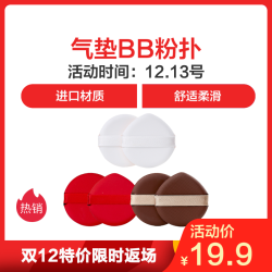 苏宁极物 气垫BB粉扑 水滴形+圆形 2只装