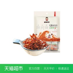 棒棒娃灯影牛肉丝五香味150g/袋四川特产传统秘制办公室休闲零食 *2件