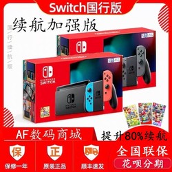 国行Switch续航加强版