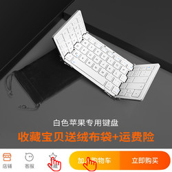 BOW航世 HB066-ios苹果专用三折叠蓝牙键盘手机平板通用无线