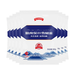 中盐出品 无碘精制深井雪晶盐300g*9袋 厨房炒菜食用细盐 央企品牌 正品保证 *9件