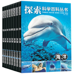 《探索科学百科丛书》全8册