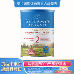 澳洲原装进口 Bellamy’s(贝拉米) 有机较大婴儿配方奶粉 2段(6-12月) 300g/罐 试用装