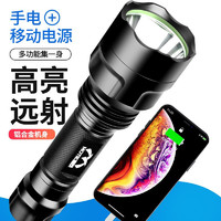 【充电宝手电】魔铁强光远射超亮USB可充电LED家用便携应急灯 多功能户外照明骑行灯C9