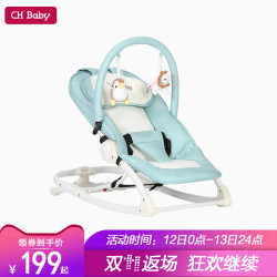 晨辉摇摇椅哄娃神器