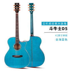 斗牛士吉他民谣单板木吉它41寸初学专业演奏虎纹枫木面单电箱guitar