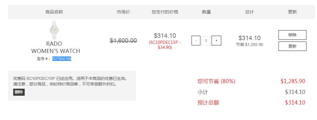 订单截图