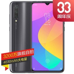 小米MI 小米CC9 美颜拍照 6GB+64GB深空灰（暗夜王子） 全网通4G 双卡双待