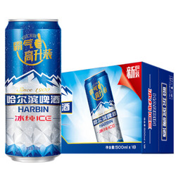 HARBIN 哈尔滨啤酒 冰纯拉罐 500ml*18听  *3件