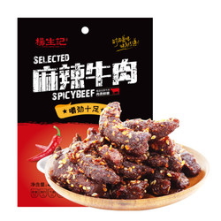 杨生记 麻辣牛肉 肉干肉脯牛肉片零食特产 40g/袋 *2件