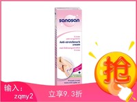 sanosan 哈罗闪 乐蕴抚纹霜 100ml