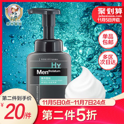 曼秀雷敦保湿活力洁面泡沫150ml 洁净控油氨基酸洁面乳男士洗面奶 *2件