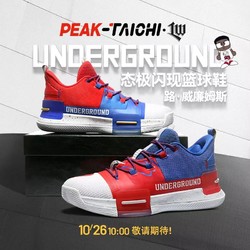 新品发售：匹克态极闪现篮球鞋实战战靴路威限量款球鞋