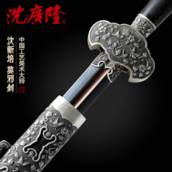 丹青妙手沈新培作品 — 莫邪剑 龙泉沈广隆剑铺宝剑