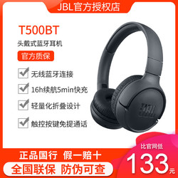 JBL T500BT 头戴式无线蓝牙耳机音乐运动便携重低音TUNE500BT耳麦