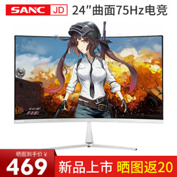 SANC 24英寸曲面显示器 75Hz刷新 高清HDMI窄边框N5000 VGA+HDMI