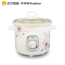 Royalstar/荣事达 RBC-15M电炖锅白瓷全自动迷你电炖盅陶瓷煲汤锅