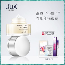 LiLiA眼霜去淡化黑眼圈眼袋抗皱细纹男女脂肪粒紧致补水保湿