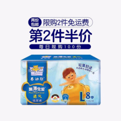 泰迪熊 臻薄宠爱透气纸尿裤体验装 L8片(8-13KG) *2件