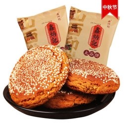 鑫炳记 原味太谷饼 70g*6袋 *5件