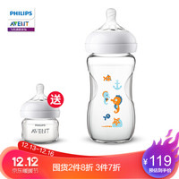 飞利浦新安怡 奶瓶 宽口径玻璃奶瓶 婴儿奶瓶 高颜值 橙色海马奶瓶80z/240ml(奶嘴1月+) *3件